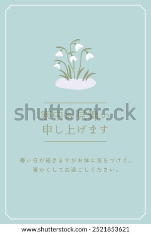 Clip art of snowdrop. Winter greetings card , Japanese translation is "Winter greetings to you. Please take care of yourself and stay warm during these cold days."