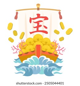 Clip art of treasure ship with a lot of treasures such as koban, rice bale, coral, etc.The character on the sail is “treasure“.