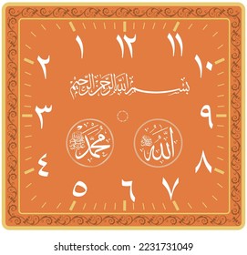 Clock vector arabic, Arabic text of Bismillah, at up translated (In the name of God). At down, Allah in Arabic Text (God) at Right Position, Muhammad in Arabic Text (The Prophet) at left position. 