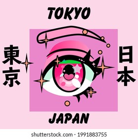 Primer plano del gran ojo de dibujos animados con pestañas y destellos largos. Imprimir con un lema para una camiseta. Texto japonés significa "Tokio, Japón".