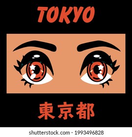 Close-up of the anime big cartoon eyes with long eyelashes. Print with a slogan for a T-shirt. Japanese text means "Tokyo City".