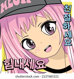 close-up Anime girl with big eyes and pink hair greets you.
square composition is a particularly preferred composition for a modern expression.
The Japanese text means "Be kind, stay strong".