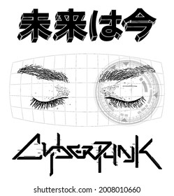 Close-up of girl's eyes with elements Head-up display. Inscription in Japanese future and cyberpunk in futuristic lettering for t-shirt, merch, poster, flyer. Translation from Japanese - future