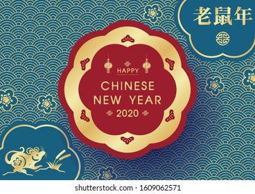 Closeup golden red and blue border with wording of Chinese new year, rat zodiac and Chinese letters on golden wave pattern with blue background. Chinese letters is meaning year of the rat in English.