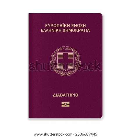 Close-up of a Greece passport cover featuring gold text and emblem on maroon background.