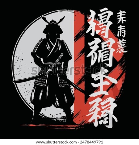 Close-up of samurai warrior and The Japanese text “Bushido Musou,” which means in English “The Way of the Warrior is Unmatched”.