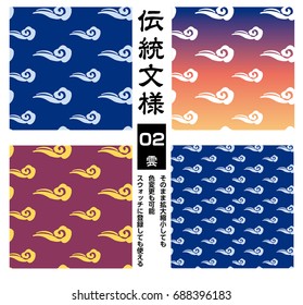 Cloud pattern,Traditional patterns in Japan, vector data