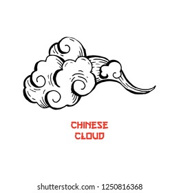 Clouds hand drawn vector illustration. Overcloud ink pen sketch. Smoke black and white abstract clipart. Chinese art drawing with lettering. Wind blowing. Isolated postcard monochrome design element