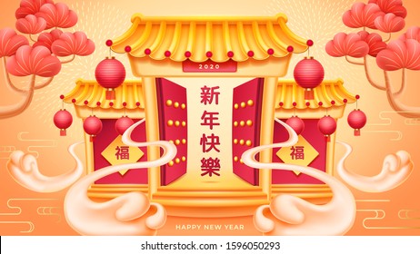 Clouds and opened temple doors, lanterns and trees, buddhist gates. Entrance with chinese hieroglyph. Translation Happy New Year and Prosperity or Luck, Fu symbol. Chinese holiday, china