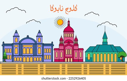 
Cluj-Napoca skyline with line art style vector illustration. Modern city design vector. Arabic translate : 
Cluj-Napoca