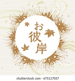 cluster amaryllis flower vector frame
/In Japanese it is written "Japanese autumnal equinox day".