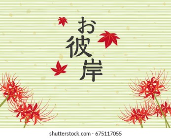 cluster amaryllis flower vector frame
/In Japanese it is written "Japanese autumnal equinox day".