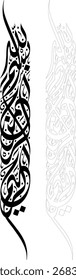 CNC Panels Caligraphy Laser Cut Wall Decor