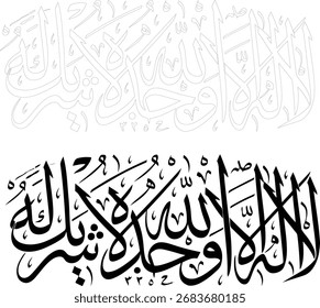 CNC-Platten Caligraphy Laser Cut Wall Decor