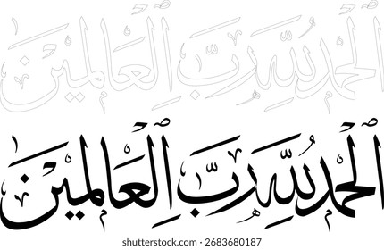 CNC Panels Caligraphy Laser Cut Wall Decor