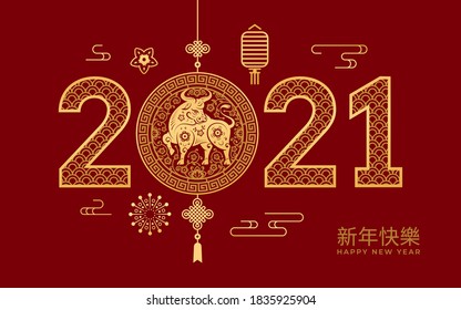 CNY 2021 Golden Metal Ox greeting cards with lunar festival mascots on red background. Vector CNY Happy Chinese New Year text translation, lanterns and clouds, flower arrangements, hanging decorations