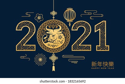 CNY 2021 Happy Chinese New Year Text Translation, Golden Metal Ox, Lanterns And Clouds, Flower Arrangements On Blue Background. Vector Lunar Festival Decorations, China Spring Holiday Mascots