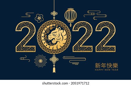 CNY 2022 Happy Chinese New Year text translation, golden tiger cat, lanterns and clouds, flower arrangements on blue background. Vector lunar festival decorations, China spring holiday mascots