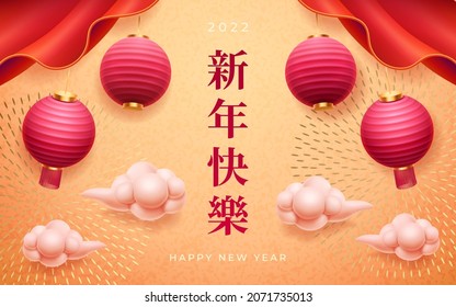 CNY 2022, happy new year chinese holiday celebration. Text translation with hanging Asian paper lanterns and curtains, clouds and golden decorative elements with 3d effect. Vector in flat style