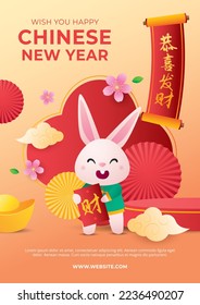 CNY 2023 Card. Cheerful rabbit  holding a red cny packet with chinese gold ingot, chinese fan, scroll, cloud and blossom background. 