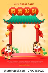 Cartel de CNY 2026 con 2 lindos caballos zodiac, etapa de podio y Elementos chinos. Plantilla de folleto de Ilustración vectorial festiva para el evento. (Traducción: Deseando riqueza y prosperidad, prosperidad)