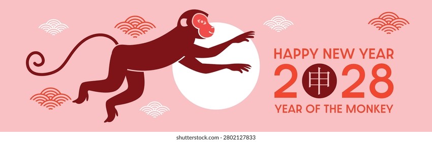 Cny 2028 banner vector design with a zodiac macaque monkey in a dynamic pose. Chinese text translation: 
