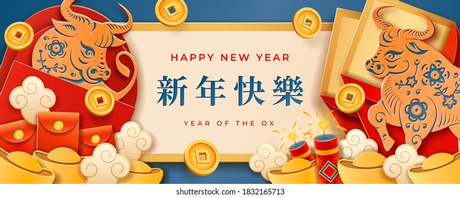 CNY banner with Chinese New Year text translation, paper cut metal ox, envelopes and money coins, gold ingots and fireworks, clouds and couplets, paper cutting art. Lunar spring festival greeting card