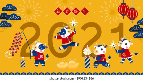 CNY Banner With Cute Ox Lighting Firecrackers Around The Number 2021. Concept Of Chinese Zodiac Sign Ox. Translation: Happy Chinese New Year.