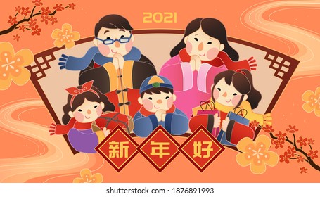 CNY Celebration Banner With Cute Asian Family Making Greeting Gestures Or Holding Gifts In Japanese Window Frame. Translation: Happy Chinese New Year