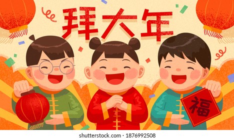 CNY Celebration Banner In Warm Hand Drawn Design. Cute Asian Children With Traditional Costumes Giving Spring Festival Wishes. Translation: Chinese New Year Visiting