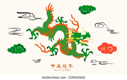 CNY Chinese New Year vector. Lunar New Year decoration. Chinese character at the centre means Lunar Year of 2024 and Year of the Dragon. Asian traditional graphics. zodiac vector.