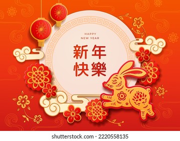 CNY Chinese paper cuts of clouds and flowers. Hanging lanterns and running rabbit. Happy New Year text translation with hieroglyphs. Vector in flat style illustration