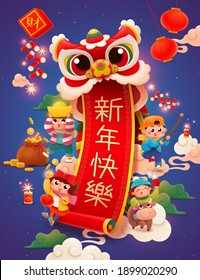 CNY Cute Kids Playing Lion Dance Together Poster, Blue Background. Happy New Year Written In Chinese Text On The Scroll