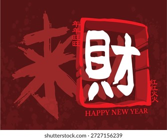 Diseño CNY en una composición audaz, auspiciosa y culturalmente rica que irradia prosperidad y calidez festiva. Traducción: Próspero año tras año. Prosperar y florecer. Hazte rico.