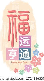 Diseño CNY con un suave lienzo beige con sutiles saludos CNY, que evocan una sensación cálida y tradicional. Traducción: Que su buena fortuna fluya sin problemas y abundantemente.