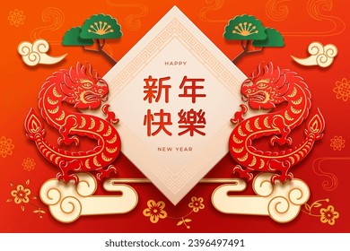 dragón CNY y pino chino, flores y nubes, tarjeta de saludo cortada de papel. Traducción de texto Feliz Año Nuevo 2024. Diseño de tarjetas de felicitación con símbolos japoneses coreanos de vacaciones, decoración floral