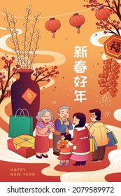 CNY family visiting poster. Illustration of Asian family bringing gifts and greeting to parents on Spring Festival. Text of happy Chinese New Year written vertically and a firecracker written blessing