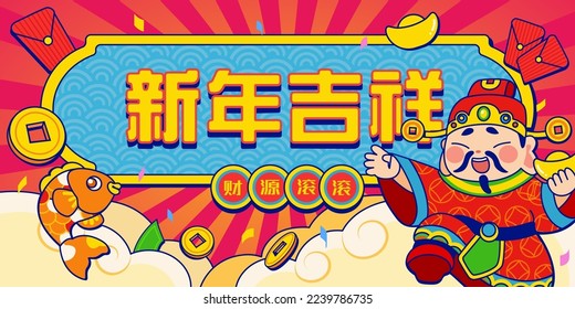 Cartel de Dios de la Riqueza de CNY. Pescado de caishen y carpa en línea frente a la frase de bendición china en el fondo radial. Texto: Auspicioso año nuevo. La riqueza se está extendiendo.