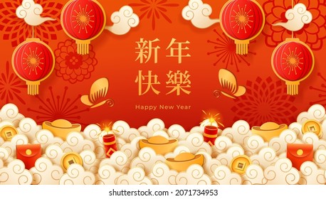 CNY greeting card with lanterns and butterflies, firecrackers, red hongbao envelopes, gold bars, coins on clouds, floral background. Vector papercut invitation, Happy New Year holiday text translation