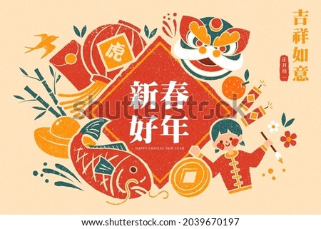 CNY greeting card. Rolled ink textured illustration of couplet surrounded by lion dance head puppet, fish for New Year