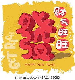 CNY Grußdesign präsentiert den mächtigen FA (in chinesischer Sprache zu gedeihen) Charakter, der Wünsche von boomendem Glück und Erfolg bringt. Übersetzung: Der Wohlstand floriert.
