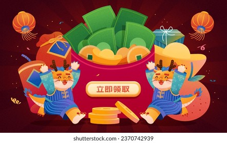 CNY holiday promotion pop up ad template. Dragons running in front of giant red envelope with money, fortune bag, firecracker, orange, sycee, and gift box. Text: Get now.