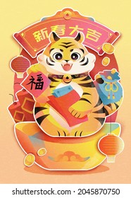 CNY illustration sticker template. Cute lucky tiger sitting on a large gold ingot and holding red envelope in paw. Translation: Fortune, Happy Chinese New Year