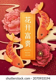 Afiche de CNY koi y peony. Ilustración superior de natación koi con peonía floreciente sobre fondo rosado. El texto de la gran prosperidad está escrito en chino