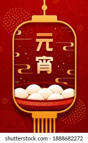 CNY Lantern festival poster with a large bowl of sweet glutinous rice balls set in lantern shaped frame. Translation: Happy Yuanxiao festival