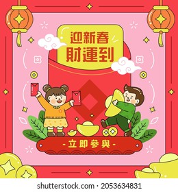 CNY Lucky Draw Post Template. Outlined Illustration Of A Big Red Envelope With Special Prizes. May Good Fortunes Find You This Year And Taking Immediate Participation Are Written In Chinese