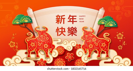 CNY of Metal Ox greeting card with bulls on clouds, paper cut flowers, couplets and green trees. Happy Chinese Lunar New Year text translation on banner scroll. Spring Festival, flower arrangements