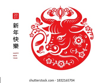 CNY metal red ox zodiac sign, vector bulls head and flower arrangement isolated greeting card. Happy Chinese New Year text translation. Lunar holiday celebration, animal face with decorative ornament