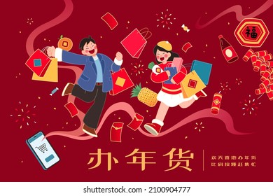 Banner de compras de CNY Online. Ilustración de una pareja comprando comestibles de Año Nuevo a través de un smartphone. Traducción: Bendición, Haciendo compras de Año Nuevo, la gente está ocupada corriendo al mercado en una multitud