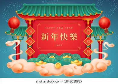 CNY pagoda temple with roof, lantern on clouds, columns with Fu symbol, coins, gold ingots on waves. Happy Chinese New Year 2021 text translation. Firework sparkling lights in night sky, greeting card